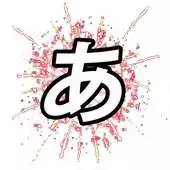 Free play online Word Fireworks Japanese [DEMO] (Unreleased) APK